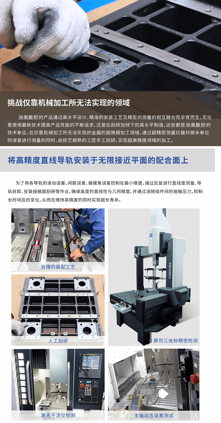 高精高速直線電機(jī)加工中心優(yōu)勢