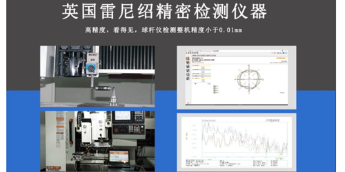 精雕機床精度包括哪些參數(shù)，用什么儀器測量？