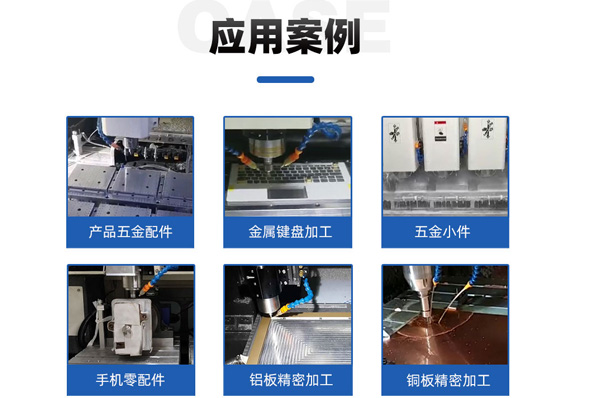 金屬精雕機加工案例