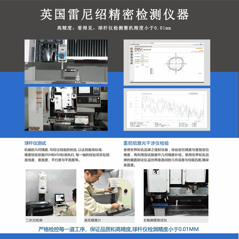 精雕機(jī)精度檢測